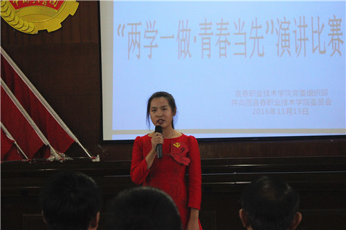 我校舉行“兩學一做，青春當先”主題演講比賽（4）.JPG